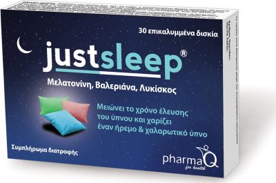 PharmaQ Just Sleep Μελατονίνη, Βαλεριάνα, Λυκίσκος 30 Κάψουλες