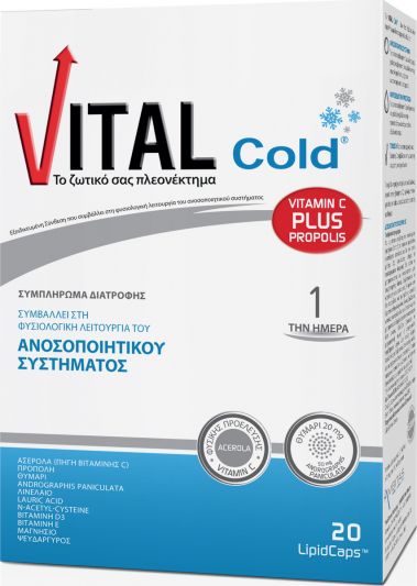 Vital Plus Cold με Vitamin C και Πρόπολη 20 μαλακές κάψουλες