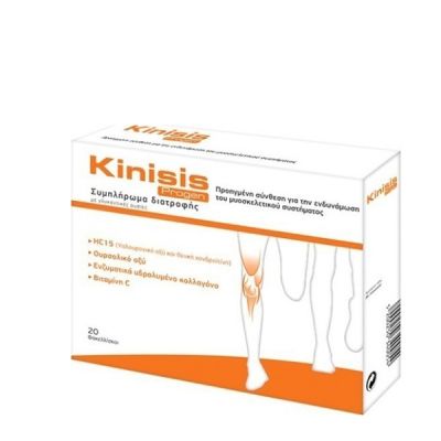 Kinisis Progen Ενίσχυση Μυοσκελετικού Συστήματος 20 φακελάκια