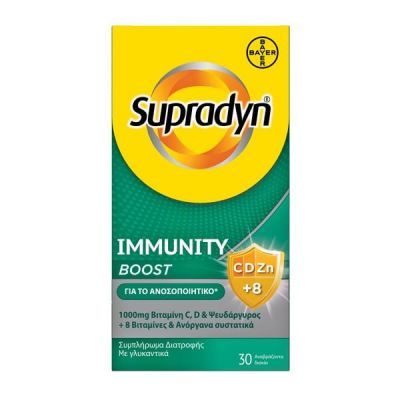 Bayer Supradyn Immunity Boost 30 Αναβράζοντα Δισκία
