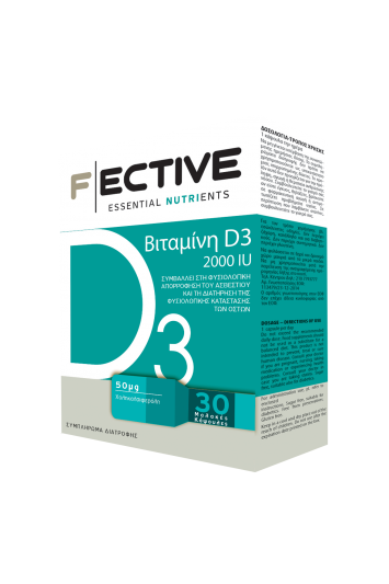 F|ECTIVE Βιταμίνη D3 2000IU 30 LipidCaps™