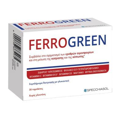 Specchiasol Ferrogreen Plus - Λιποσωμικός Σίδηρος και Φυλλικό Οξύ 30 Ταμπλέτες