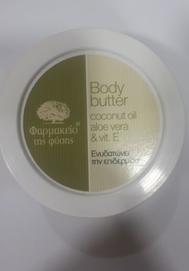 Φαρμακείο της Φύσης Body butter με Coconut Oil, Aloe Vera & Vitamin E 200ml