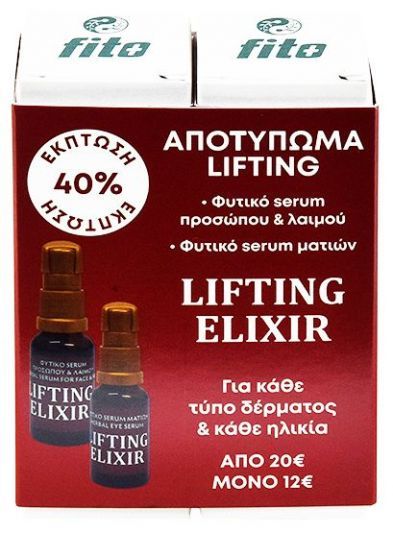 Fito+ Promo Set Lifting Elixir Serum Προσώπου 30ml & Serum Ματιών 20ml