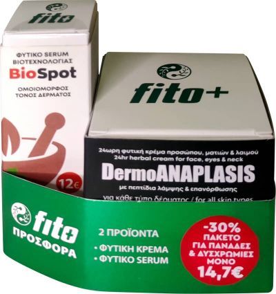 Fito+ Φυτική Κρέμα Προσώπου & Ματιών DermoANAPLASIS 50ml & Φυτικό Serum BioSpot 30ml