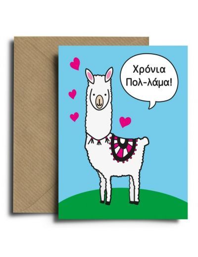 Spread The Magic Ευχετήρια Κάρτα Birthday Lama