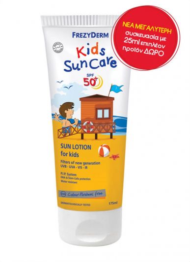 Frezyderm Kids Sun Care SPF50+ Παιδικό Αντηλιακό 175ml