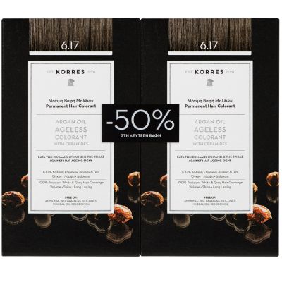KORRES Argan oil 6.17 Advanced Colorant Μόνιμη Βαφή Μαλλιών Ξανθό Σκούρο Μπεζ  2x50ml με έκπτωση 50% στην δεύτερη βαφή Ξανθό Σκούρο Μπεζ