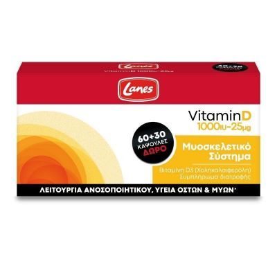 Lanes Vitamin D3 1000iu 60+30 Κάψουλες