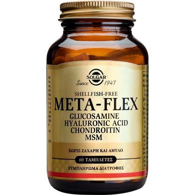 Solgar Meta-Flex Glucosamine – Hyaluronic Acid – Chondroitin – MSM 60 Ταμπλέτες
