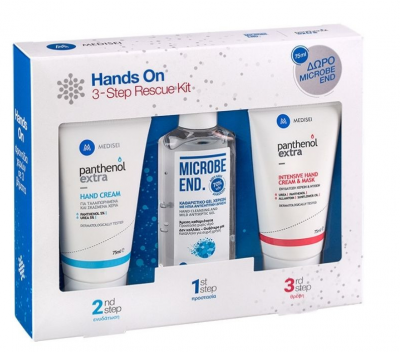 Medisei Panthenol Extra Set Hand Cream 75ml & Intensive Hand Cream & Mask 75ml & Microbe End Gel 75ml