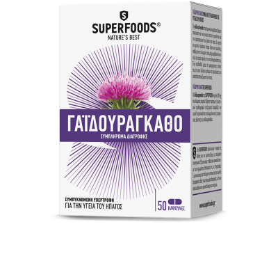 Superfoods Γαϊδουράγκαθο 50caps