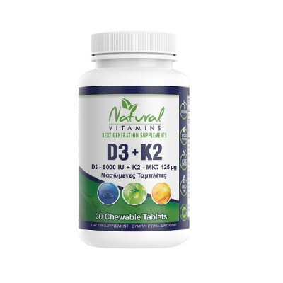 Natural Vitamins D3 (5000IU) + K2 (125μg) 30 Μασώμενες Ταμπλέτες