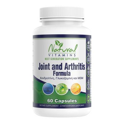 Natural Vitamins Joint and Arthritis Formula - Χονδροϊτίνη, Γλυκοζαμίνη, MSM 60 Κάψουλες