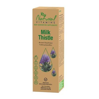 Natural Vitamins Milk Thistle - Εκχύλισμα Γαϊδουράγκαθου 50ml