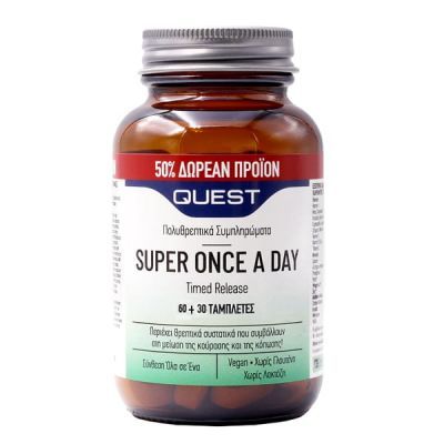 Quest Super Once a Day timed release Πολυβιταμίνη, 90 Ταμπλέτες (60+30 ΔΩΡΟ)