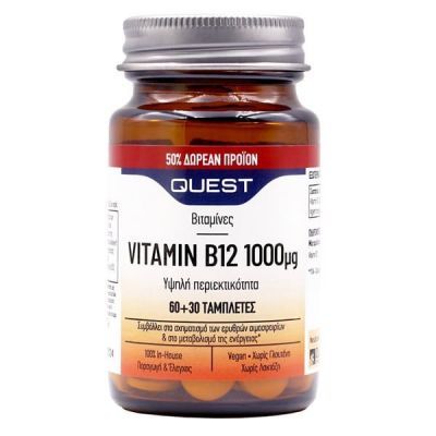Quest Vitamin B12 1000μg 60+30 Ταμπλέτες