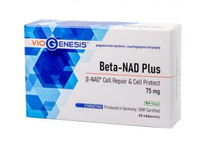 Viogenesis Beta-NAD Plus 75 mg 60 Κάψουλες