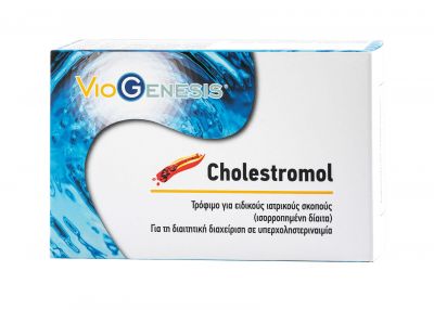 Viogenesis Cholestromol για τη Διαιτητική Διαχείριση σε Υπερχοληστεριναιμία 60 Κάψουλες
