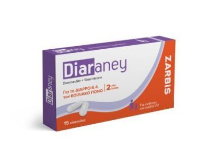 Zarbis Diaraney για τη Διάρροια & τον Κοιλιακό Πόνο, 15 Κάψουλες