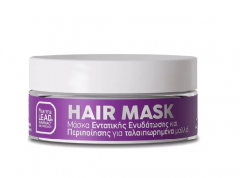 Pharmalead Hair Mask Μάσκα Εντατικής Ενυδάτωσης & Περιποίησης, 200ml