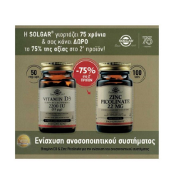Solgar Promo Vitamin D3 2200iu 50 Κάψουλες & Zinc Picolinate 22mg 100 Ταμπλέτες